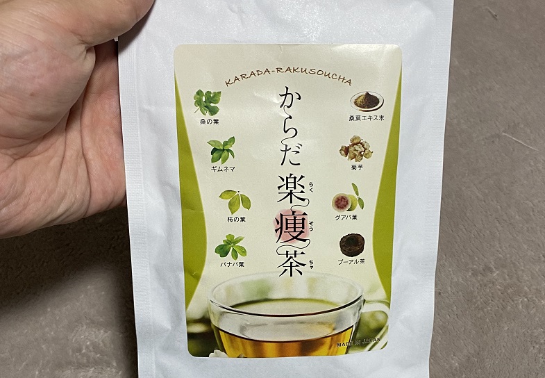 からだ楽痩茶の販売店